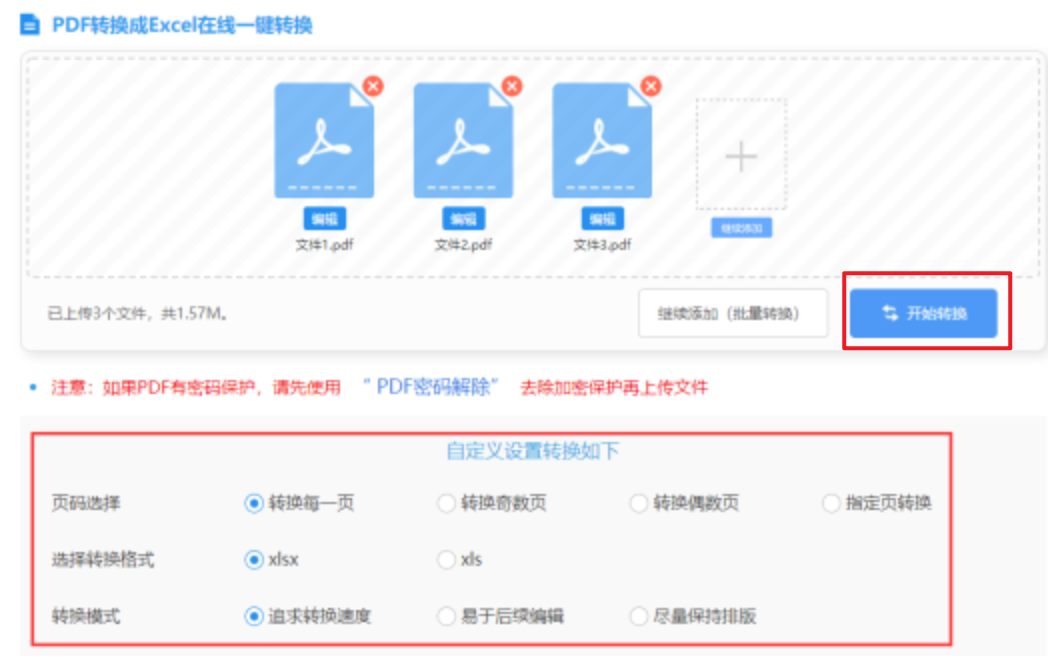 bwin体育官网登录使用讲解 - 开始转换